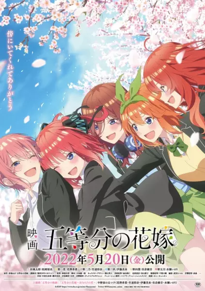 Ver 5-toubun no Hanayome Movie online gratis