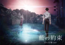 Portada de Ai no Yakusoku