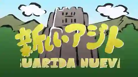 Akame ga Kill! Theater Episodio 13