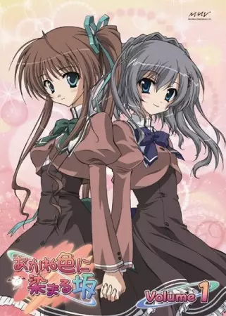 Portada de Akane-iro ni Somaru Saka