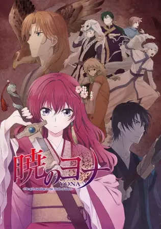 Ver Akatsuki no Yona online gratis