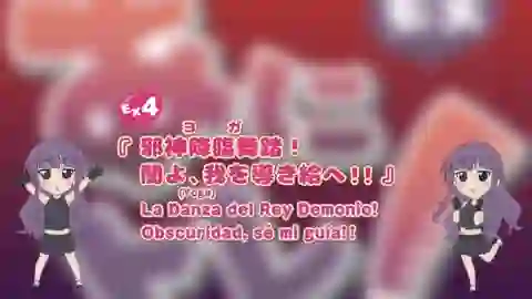 Anitore! EX Episodio 4