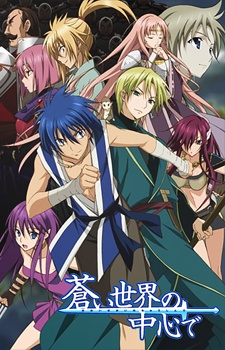 Ver Aoi Sekai no Chuushin de online gratis