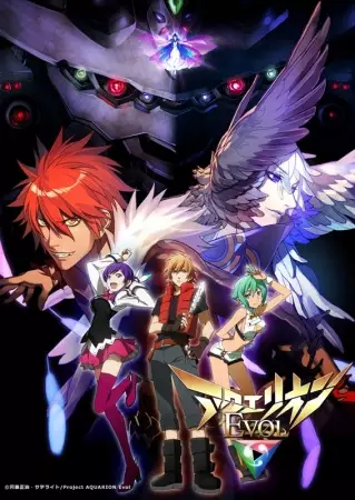 Ver Aquarion Evol online gratis - Portada oficial del anime en HD