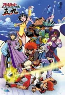 Portada de Asobot Senki Gokuu