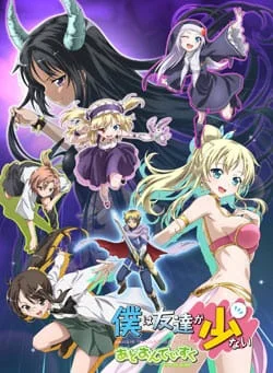 Portada de Boku wa Tomodachi ga Sukunai: Relay Shousetsu wa Ketsumatsu ga Hanpanai L(゜□゜)」