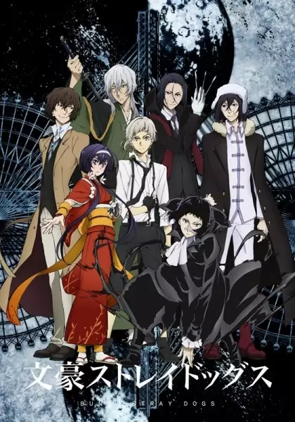 Ver Bungou Stray Dogs 3ra Temporada online gratis