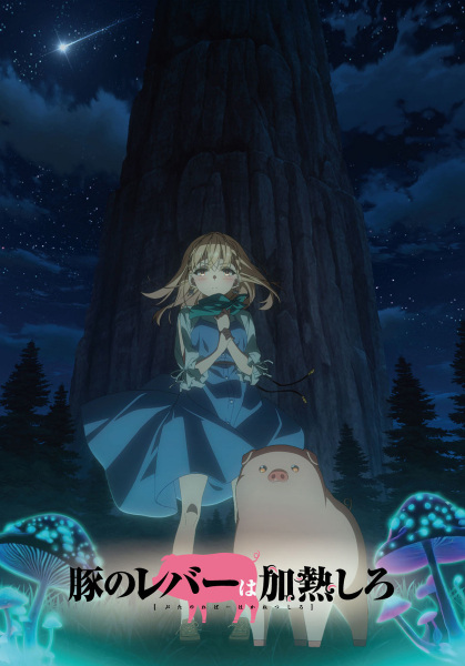 Portada de Buta no Liver wa Kanetsu Shiro