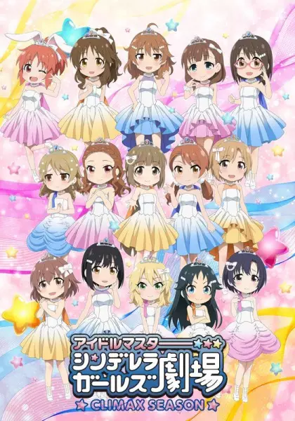 Portada de Cinderella Girls Gekijou: Climax Season — Gathering