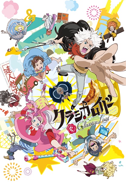 Ver ClassicaLoid online gratis - Portada oficial del anime en HD