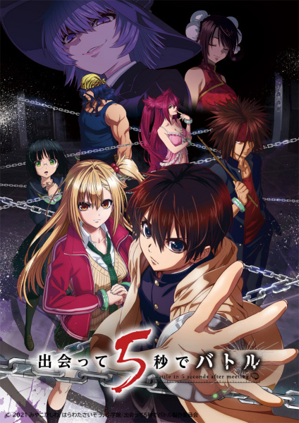 Ver Deatte 5-byou de Battle online gratis - Portada oficial del anime en HD