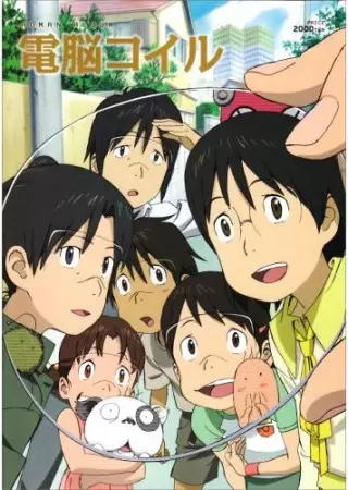 Ver Dennou Coil online gratis