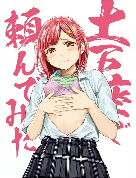 Ver Dogeza de Tanondemita: Isekai-hen online gratis