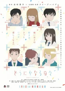 Ver Dounika Naru Hibi online gratis