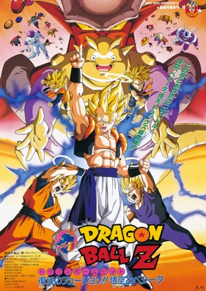 Ver Dragon Ball Z Movie 12: Fukkatsu no Fusion!! Gokuu to Vegeta online gratis
