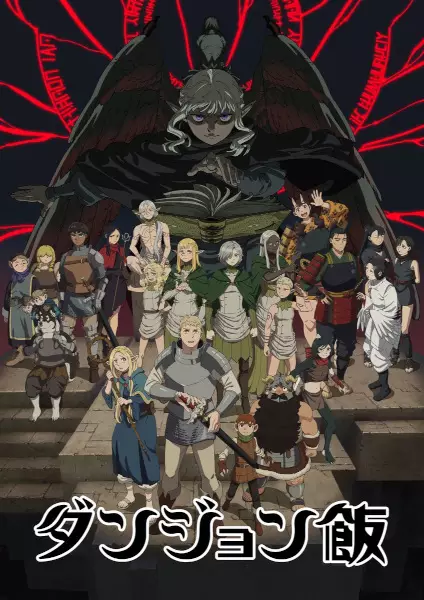Ver Dungeon Meshi online gratis