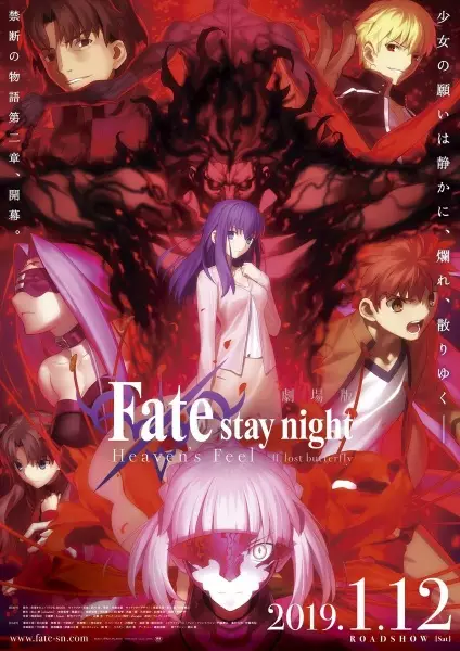 Ver Fate/stay night Movie: Heaven's Feel - II. Lost Butterfly online gratis
