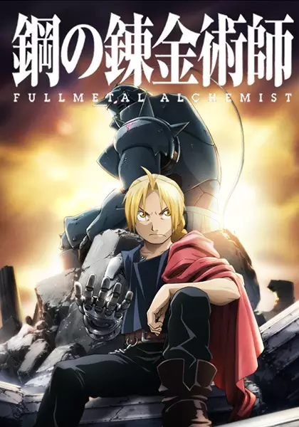Ver Fullmetal Alchemist: Brotherhood online gratis