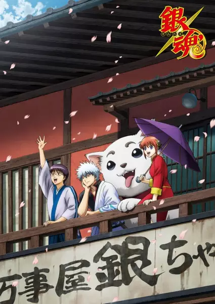 Ver Gintama: Enchousen online gratis
