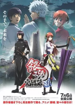 Ver Gintama Movie 2: Kanketsu-hen - Yorozuya yo Eien Nare online gratis