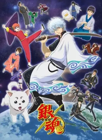 Ver Gintama° online gratis