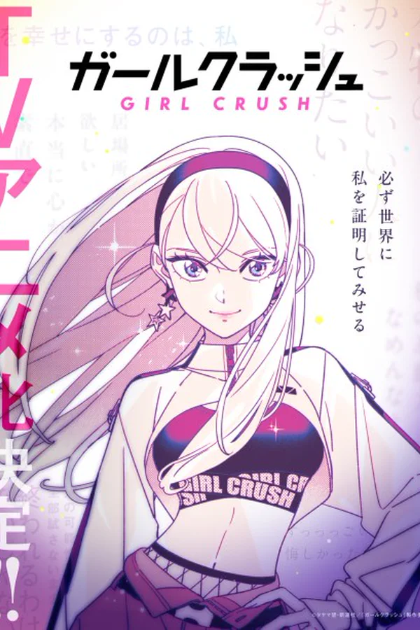 Portada de GIRL CRUSH