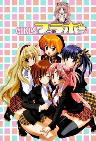 Ver GIRLS Bravo: first season online gratis