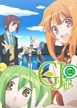 Portada de GJ-bu@ OVA