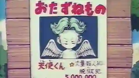 Go! Go! Ackman Episodio 1
