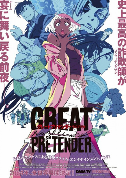 Ver Great Pretender: Razbliuto online gratis - Portada oficial del anime en HD