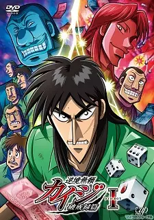Ver Gyakkyou Burai Kaiji: Hakairoku-hen online gratis