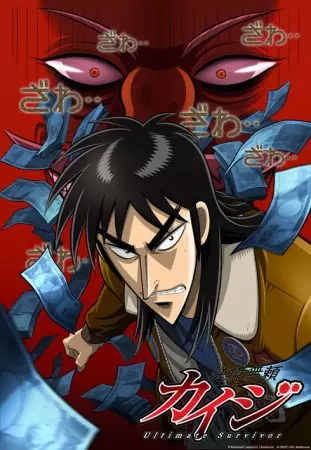 Ver Gyakkyou Burai Kaiji: Ultimate Survivor online gratis