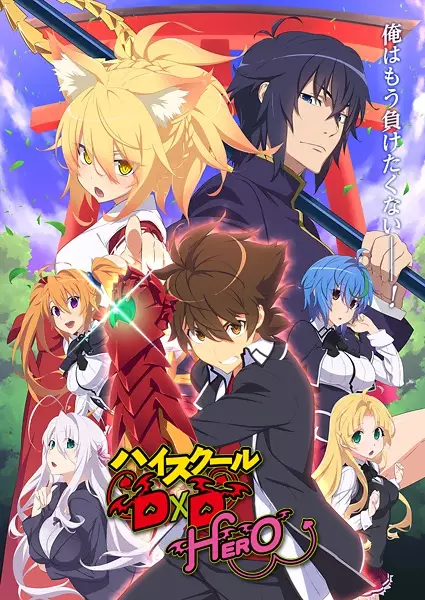 Ver High School DxD Hero online gratis