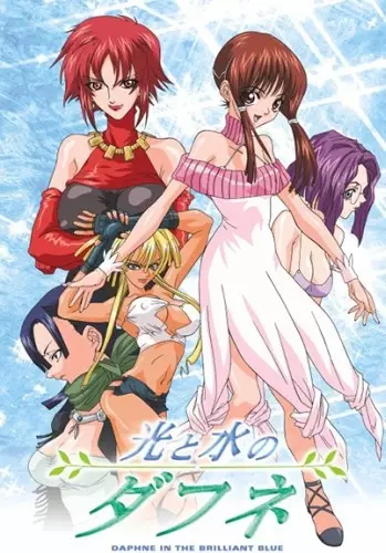 Portada de Hikari to Mizu no Daphne