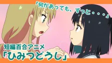 Portada de Himitsu Doushi