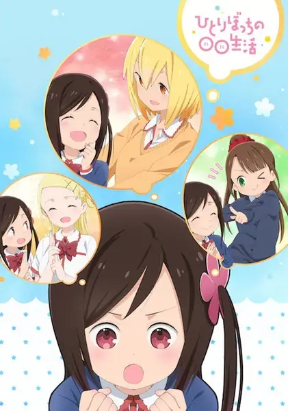 Ver Hitoribocchi no Marumaru Seikatsu online gratis