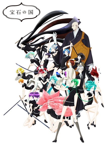 Ver Houseki no Kuni online gratis