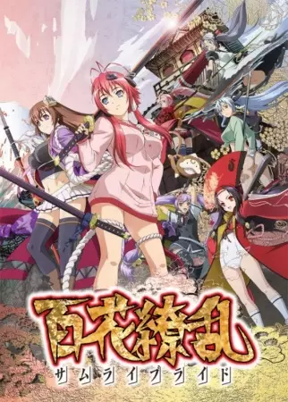 Portada de Hyakka Ryouran: Samurai Bride