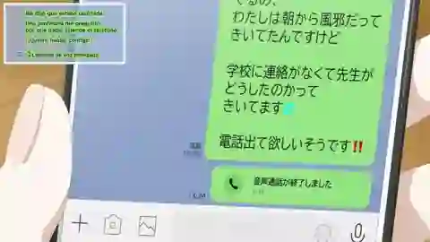 Ikoku Nikki Episodio 8