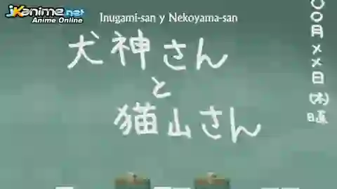 Inugami-san to Nekoyama-san Episodio 7