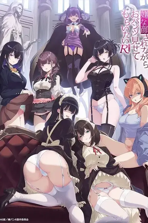 Portada de Iya na Kao sare nagara Opantsu Misete Moraitai Returns