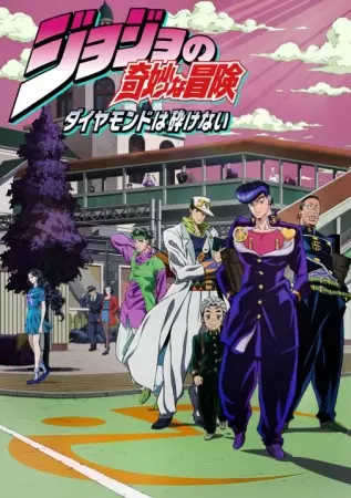 Ver JoJo no Kimyou na Bouken Parte 4: Diamond wa Kudakenai online gratis