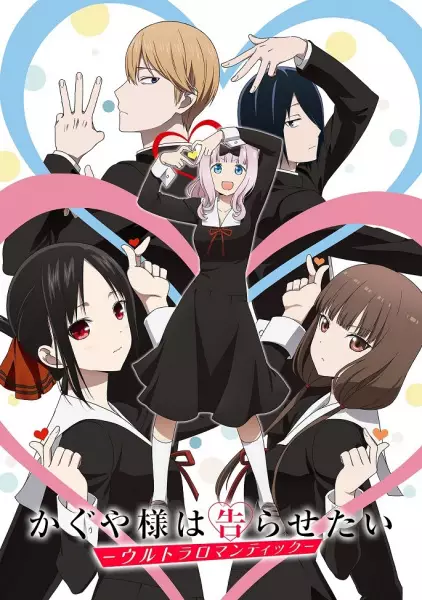 Ver Kaguya-sama wa Kokurasetai: Ultra Romantic online gratis