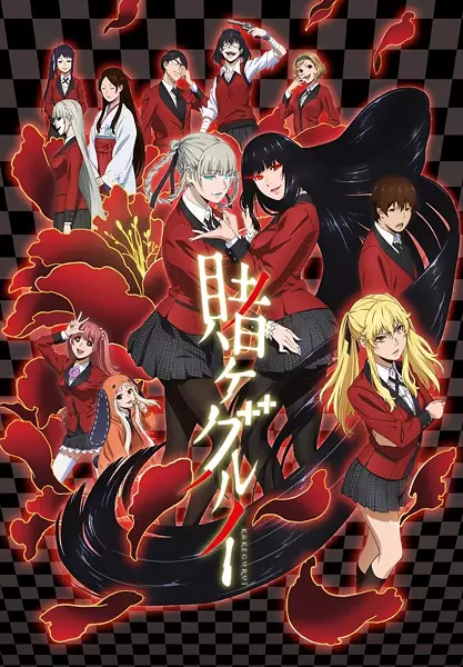 Ver Kakegurui online gratis