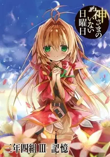 Portada de Kamisama no Inai Nichiyoubi Special