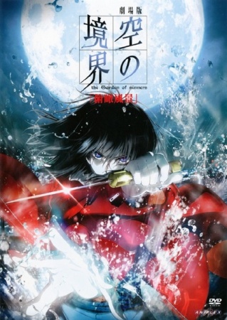 Ver Kara no Kyoukai Movie 1: Fukan Fuukei online gratis