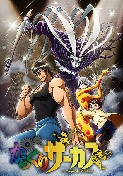 Ver Karakuri Circus online gratis