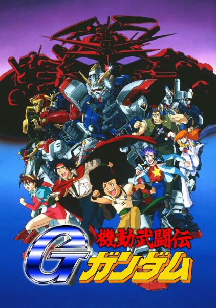 Ver Kidou Butouden G Gundam online gratis - Portada oficial del anime en HD