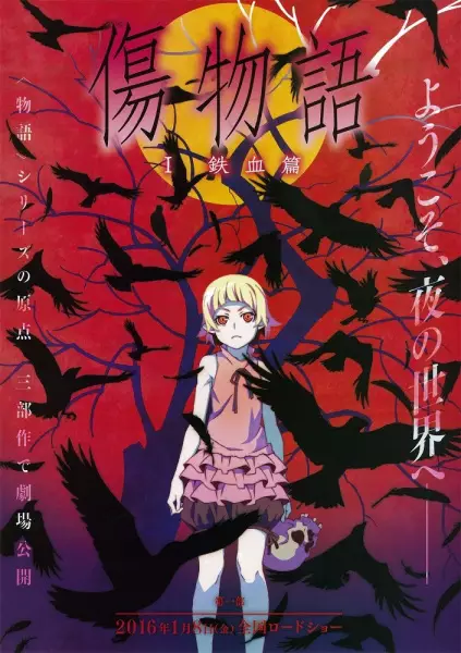 Ver Kizumonogatari I: Tekketsu-hen Parte 1: Iron-Blooded online gratis