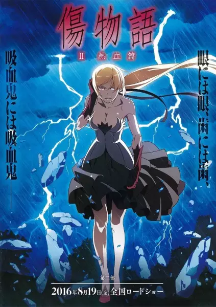 Ver Kizumonogatari II: Nekketsu-hen online gratis